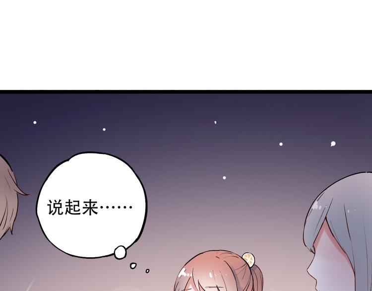 第11话  睡着的男神130