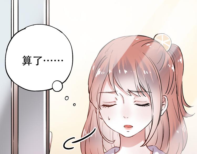 第11话  睡着的男神14