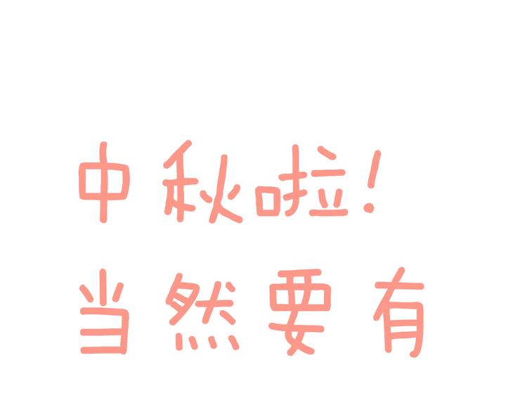 第11话  睡着的男神144