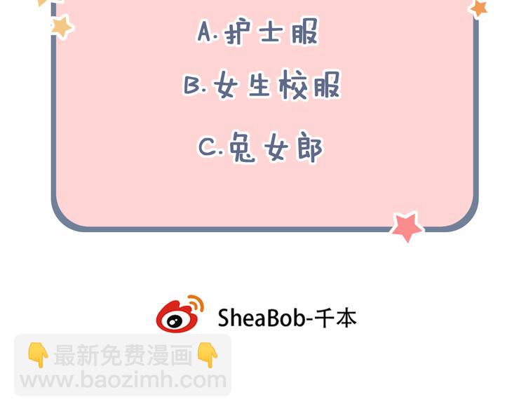 第11话  睡着的男神150