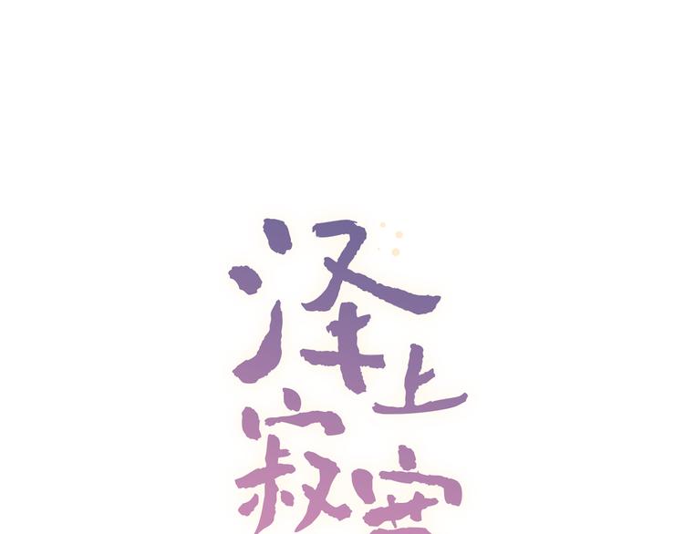 第11话  睡着的男神16