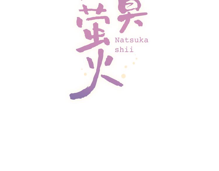 第11话  睡着的男神17
