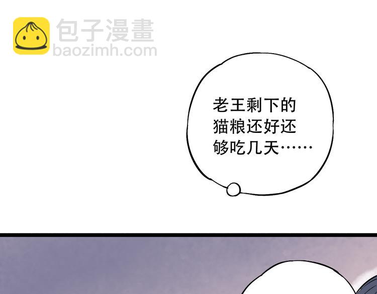 第11话  睡着的男神25
