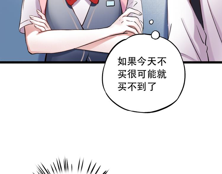 第11话  睡着的男神27