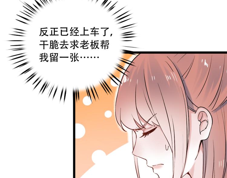第11话  睡着的男神28