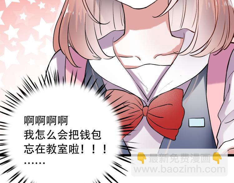第11话  睡着的男神31