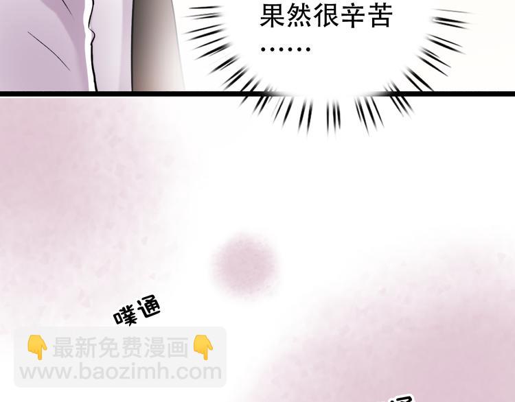 第11话  睡着的男神54