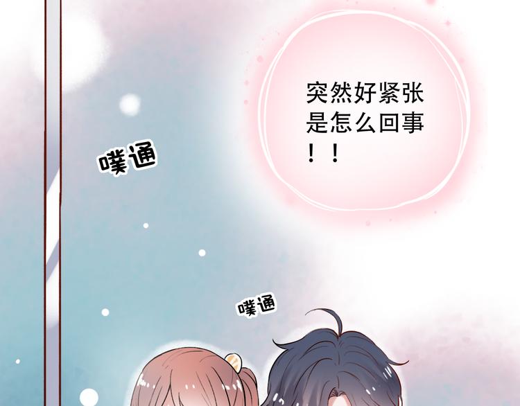 第11话  睡着的男神57