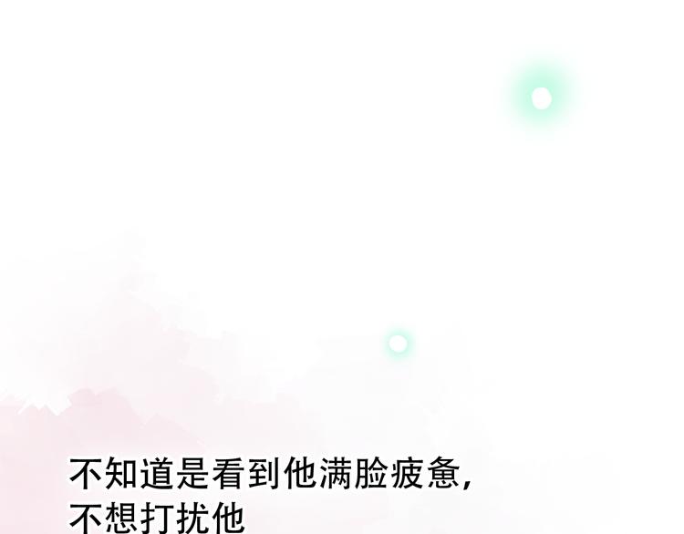 第11话  睡着的男神79