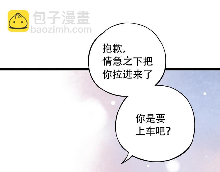 第11话  睡着的男神8