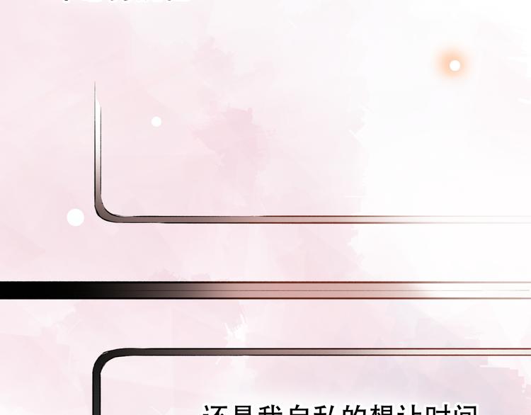 第11话  睡着的男神80