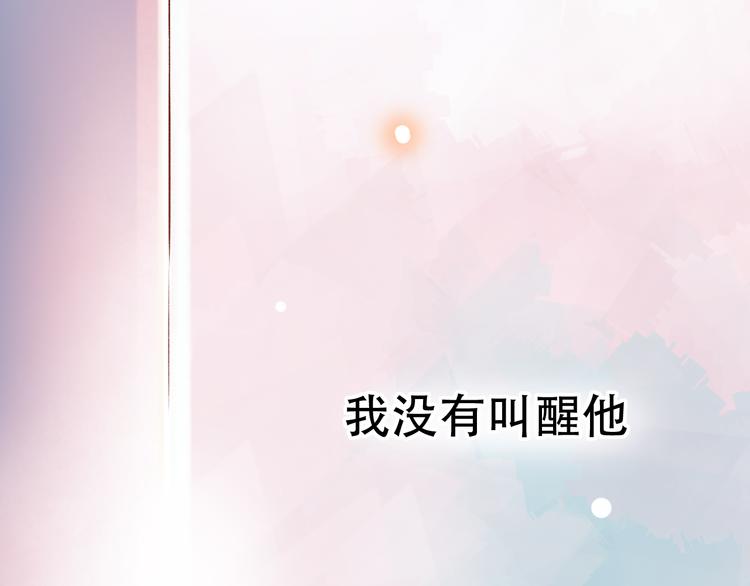 第11话  睡着的男神84