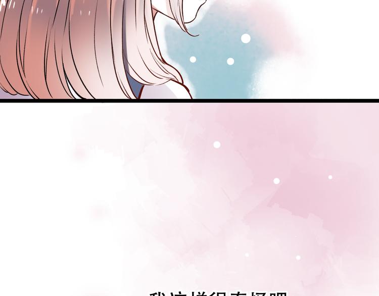 第11话  睡着的男神87