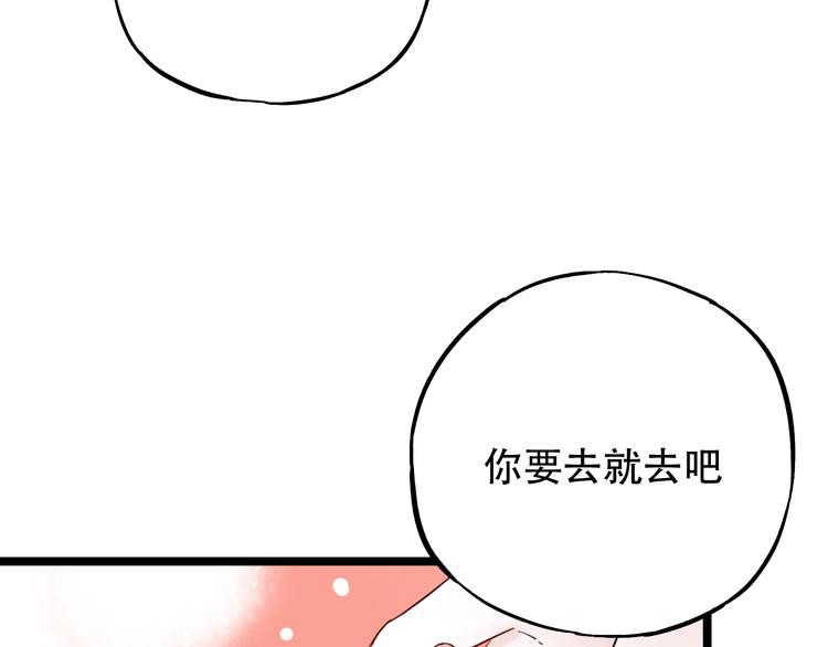 第12话  悄然舞起的心动115