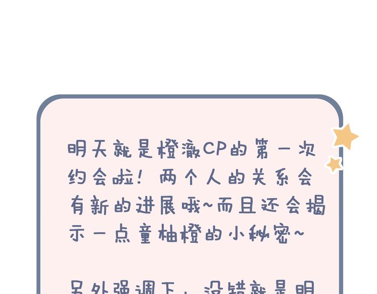 第12话  悄然舞起的心动138