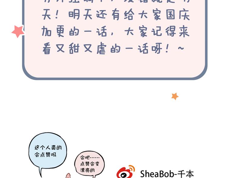 第12话  悄然舞起的心动139
