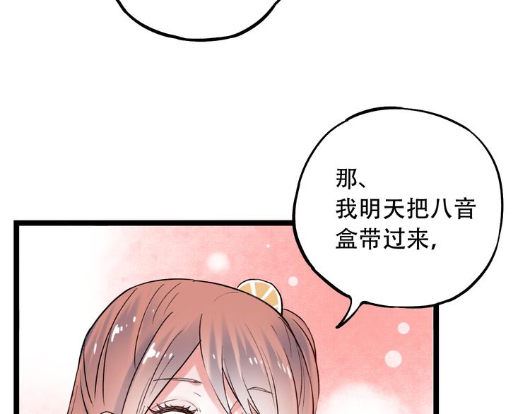 第12话  悄然舞起的心动15