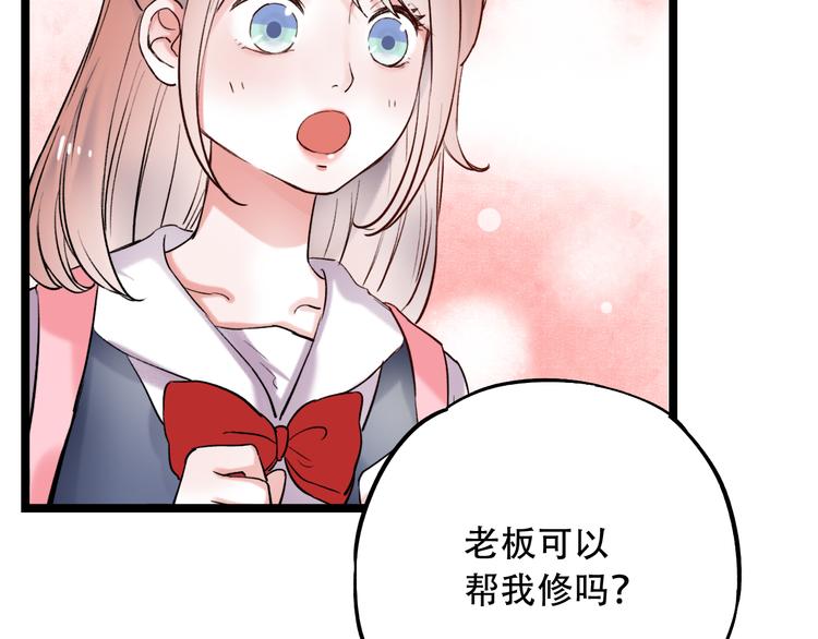 第12话  悄然舞起的心动16