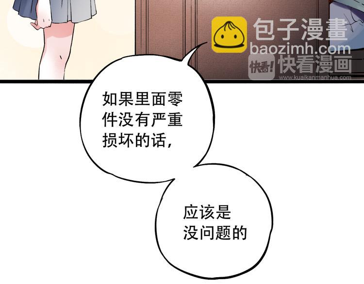 第12话  悄然舞起的心动19