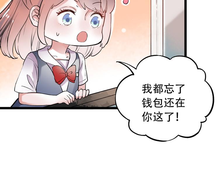 第12话  悄然舞起的心动45