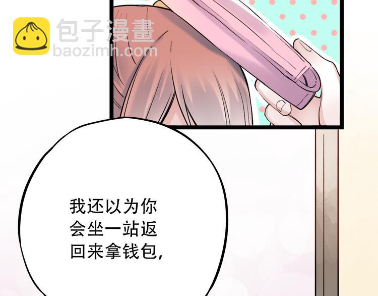 第12话  悄然舞起的心动51