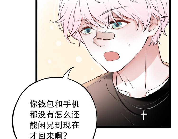 第12话  悄然舞起的心动55