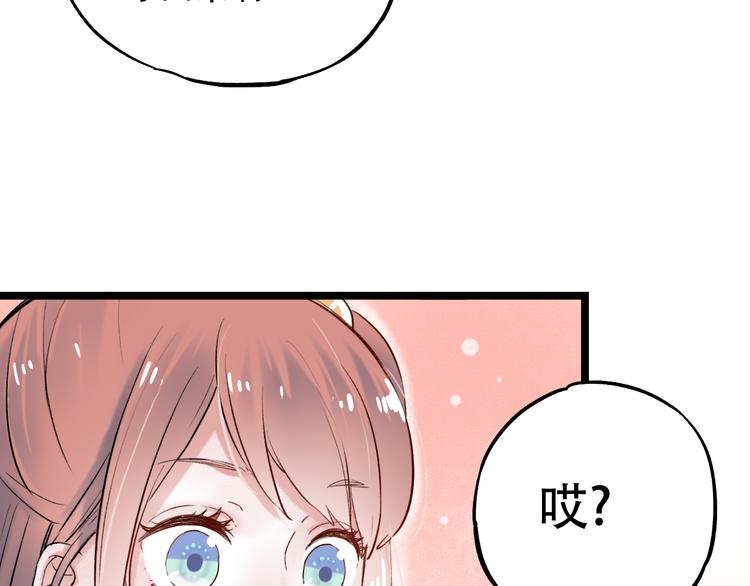 第12话  悄然舞起的心动56