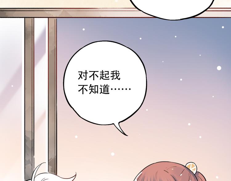 第12话  悄然舞起的心动58