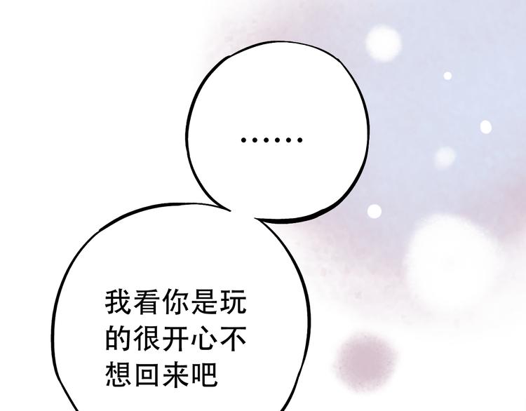 第12话  悄然舞起的心动61