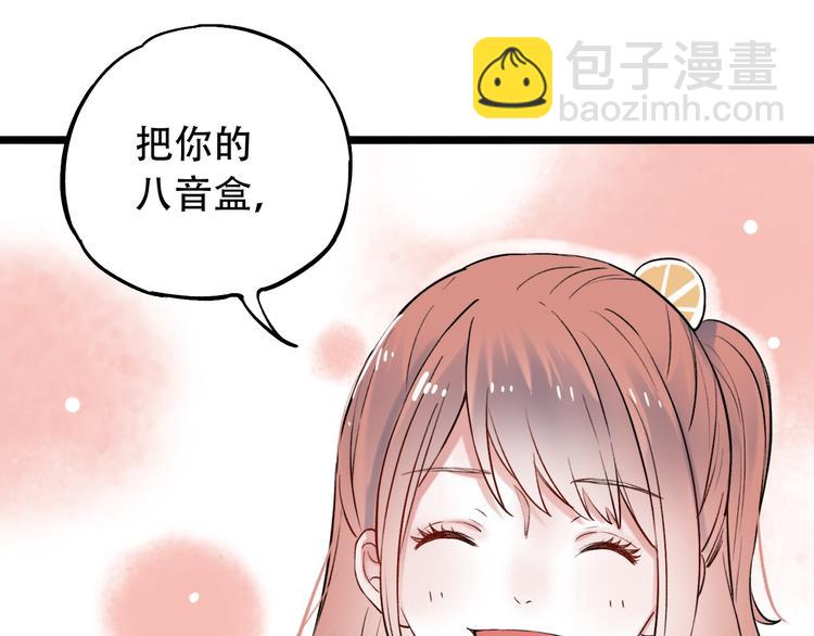 第12话  悄然舞起的心动70