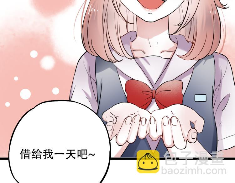 第12话  悄然舞起的心动71