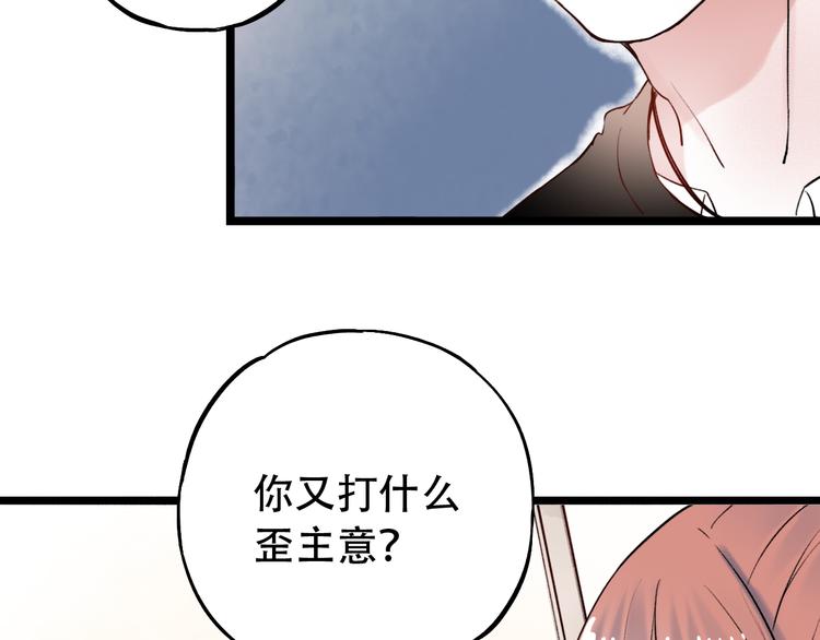 第12话  悄然舞起的心动73