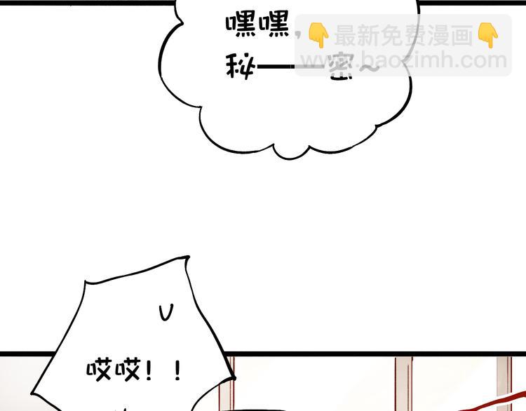 第12话  悄然舞起的心动75
