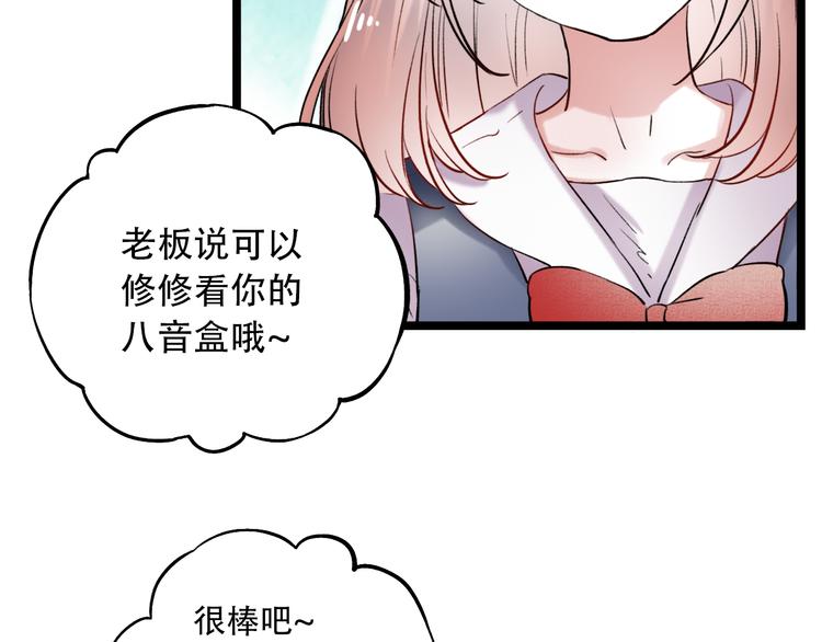 第12话  悄然舞起的心动79