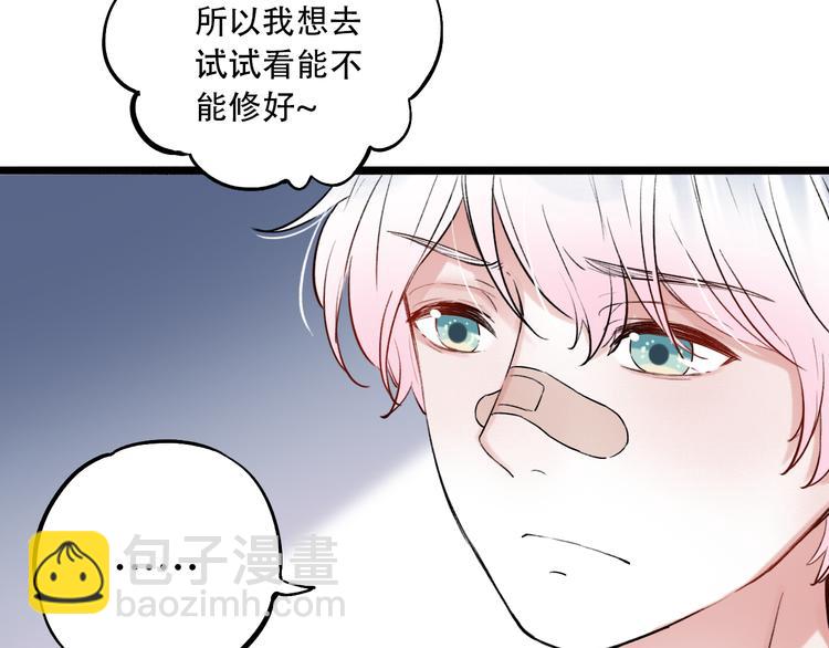第12话  悄然舞起的心动80