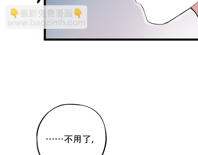 第12话  悄然舞起的心动82