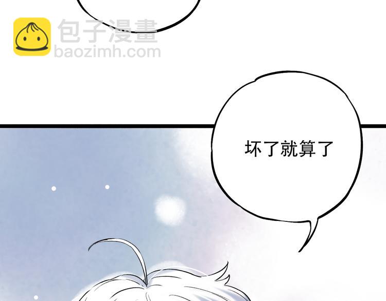 第12话  悄然舞起的心动83