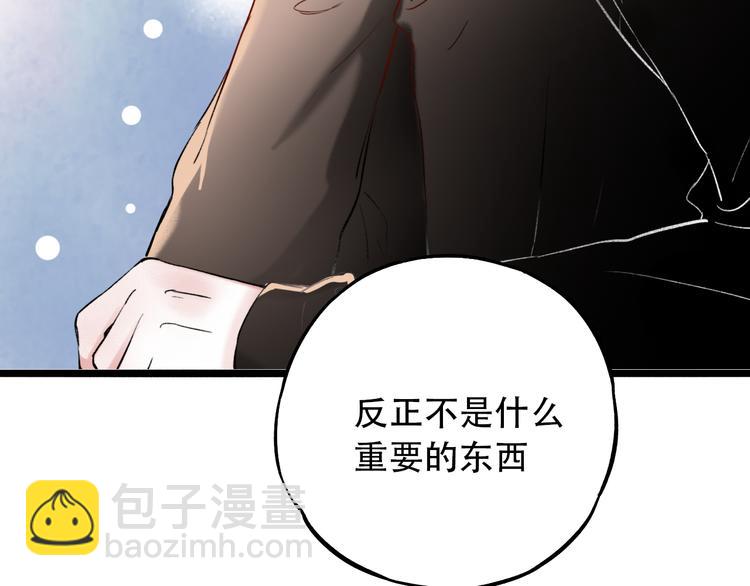 第12话  悄然舞起的心动85