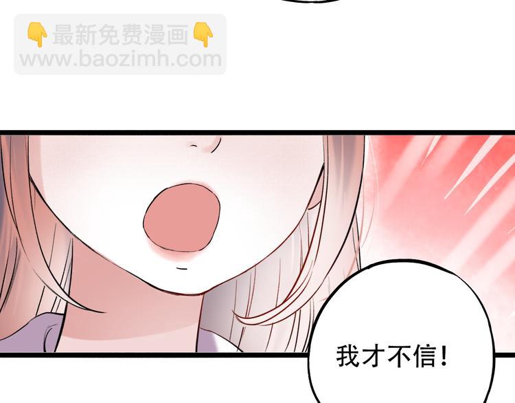 第12话  悄然舞起的心动86