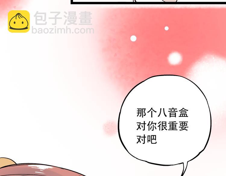 第12话  悄然舞起的心动88