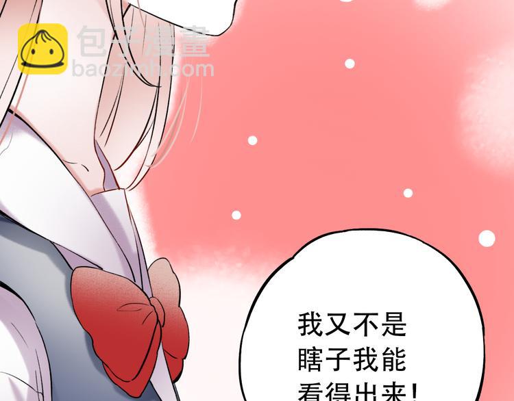 第12话  悄然舞起的心动90