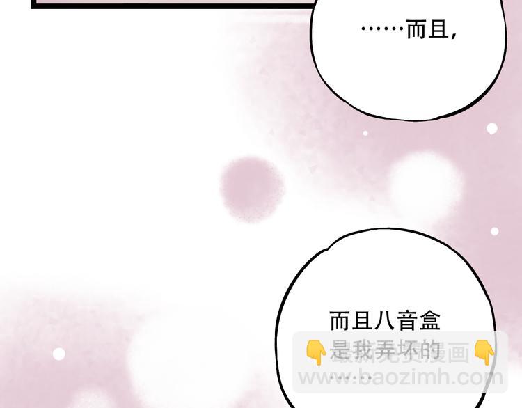 第12话  悄然舞起的心动93