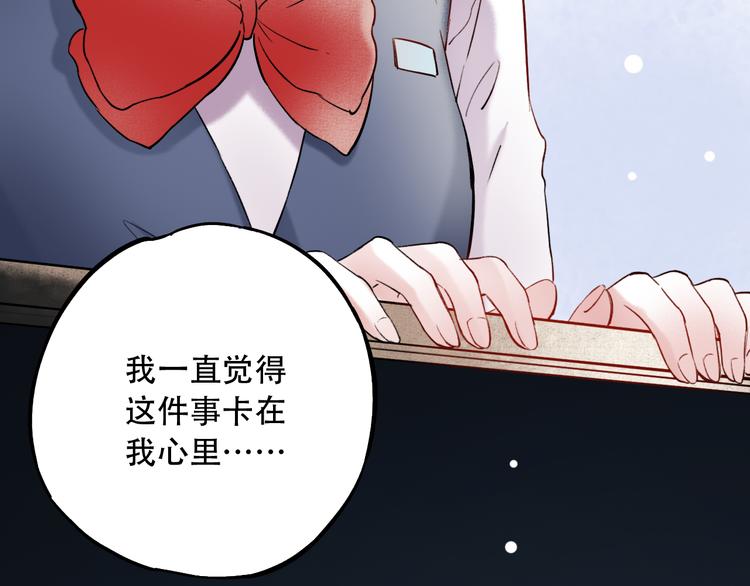 第12话  悄然舞起的心动96
