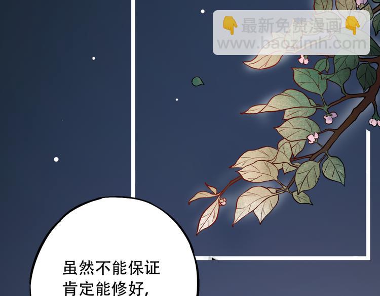 第12话  悄然舞起的心动98
