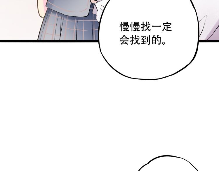 第13话  他的背影82