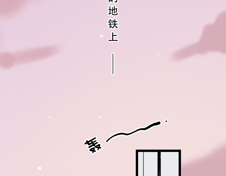 番外  地铁里的小甜蜜1