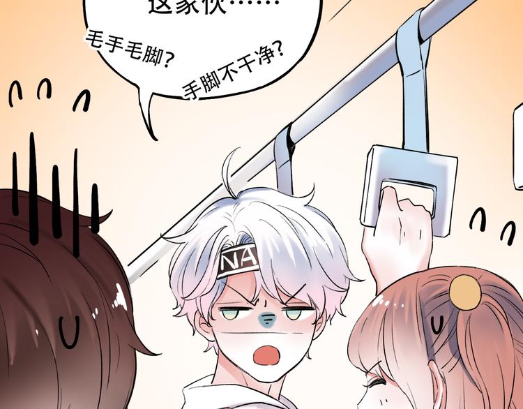 番外  地铁里的小甜蜜16