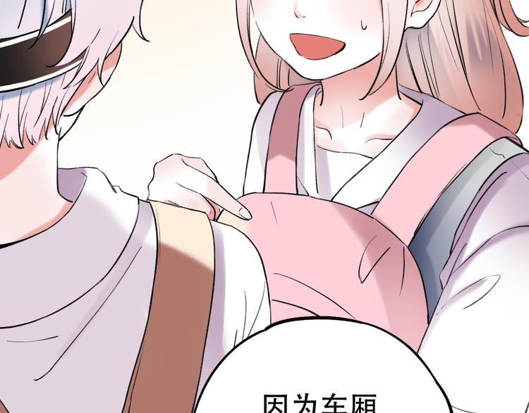 番外  地铁里的小甜蜜20