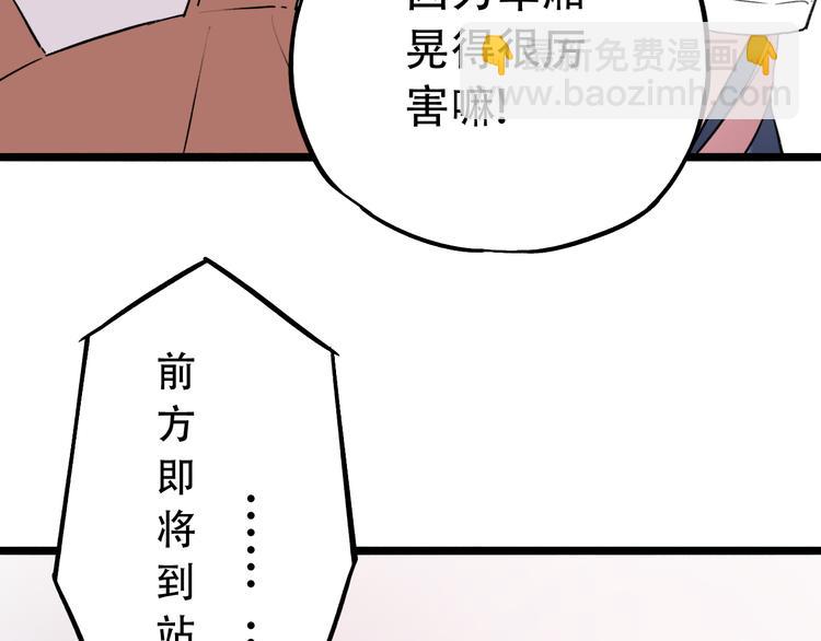 番外  地铁里的小甜蜜21