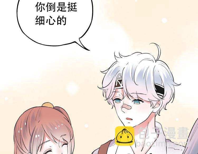 番外  地铁里的小甜蜜24